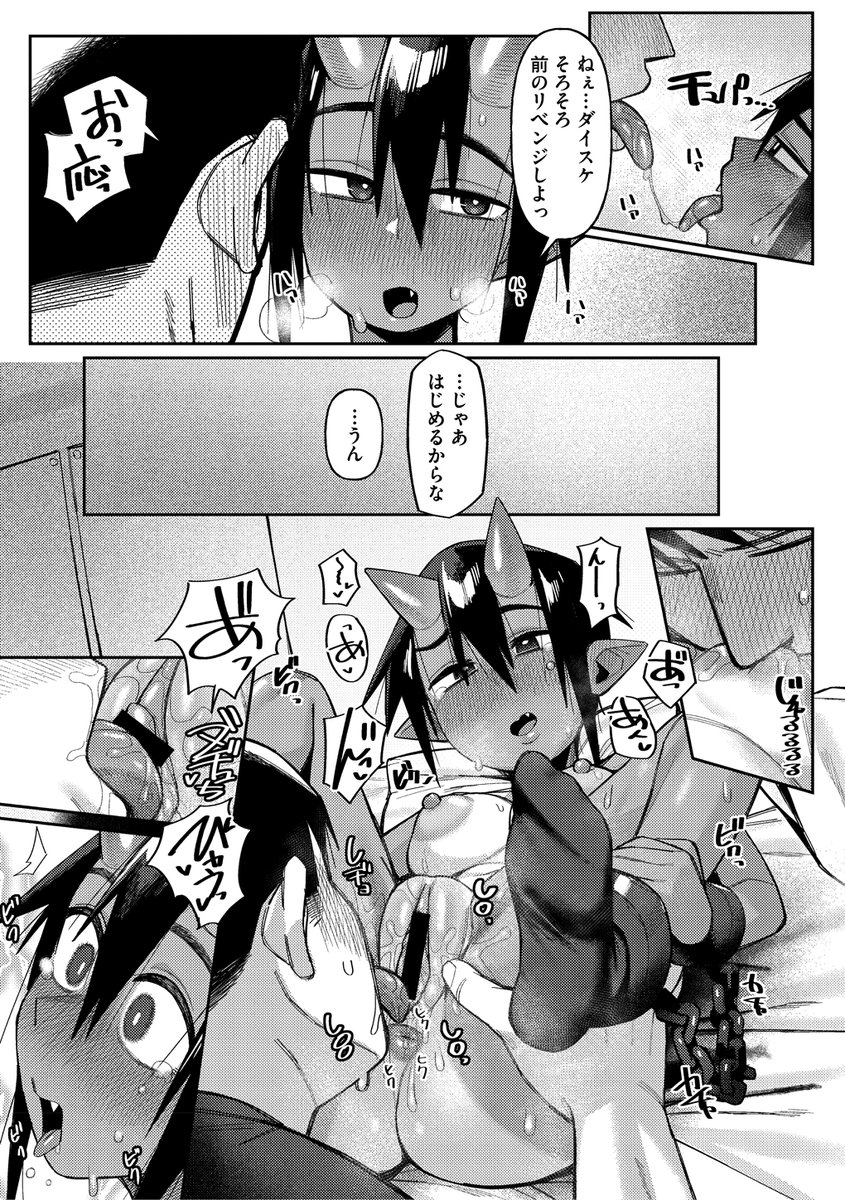 ZINGAI NEWORDER(ゲソスミス)｜無料エロ漫画試し読み