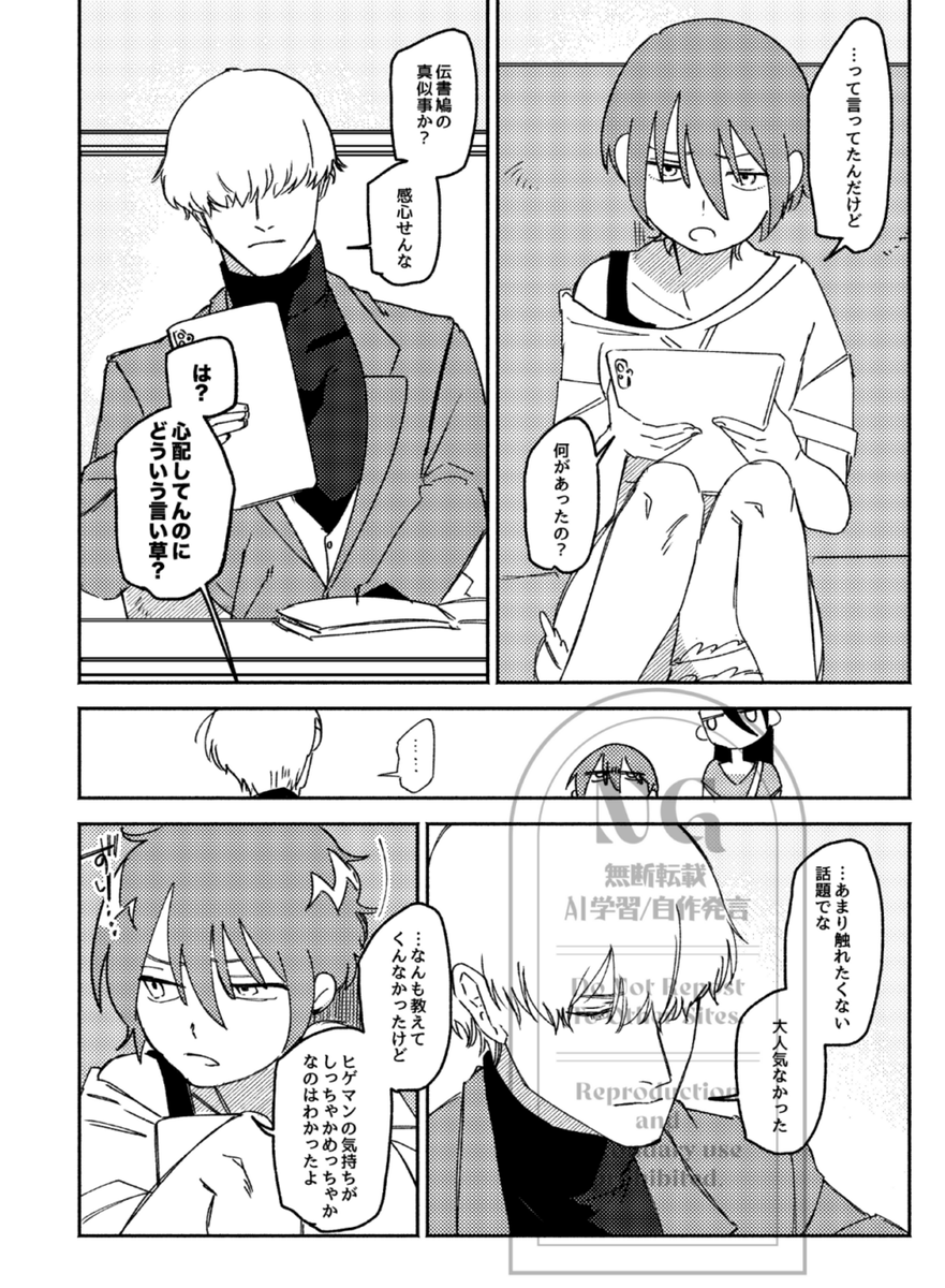シャアシャリ 1/25 MAV CONNEXION  新刊サンプル③ 