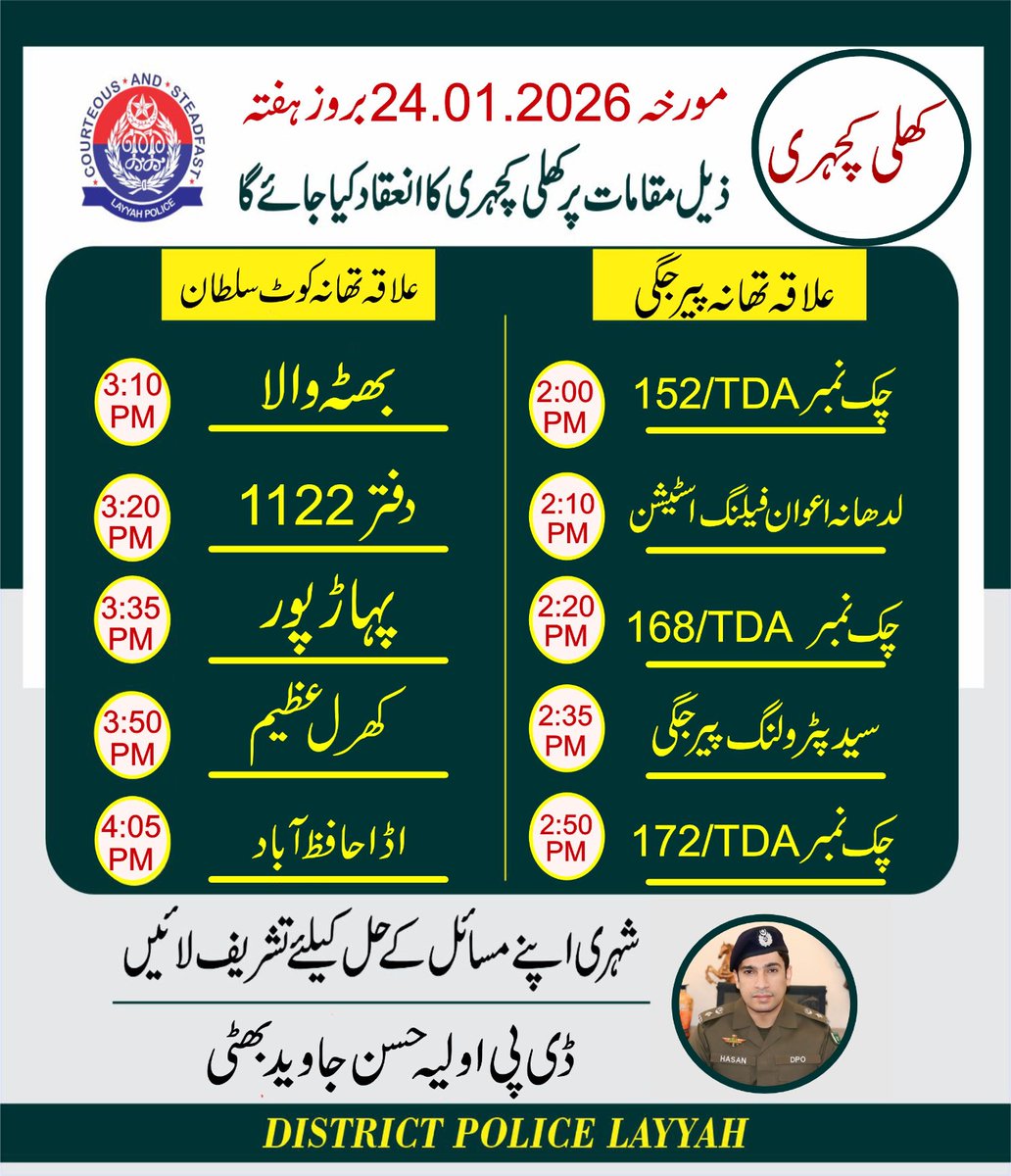 Layyah Police (@layyah_police) / Posts / X