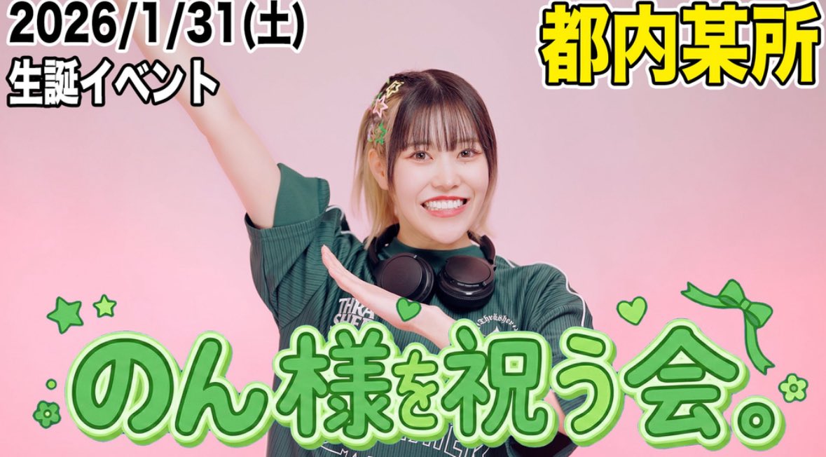 のぴ【おこさまぷれ〜と。】 (@nopi_okopure) / Posts / X