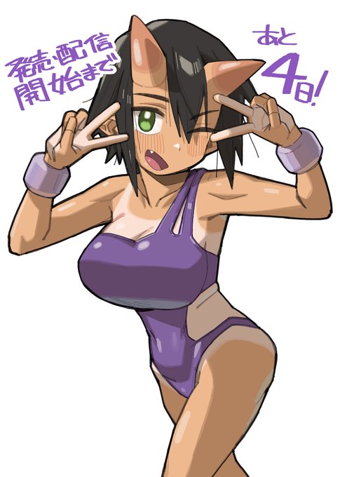 初Hに失敗した二人(鬼娘×人間)が、とある道具を使ってリベンジするお話<1/4>