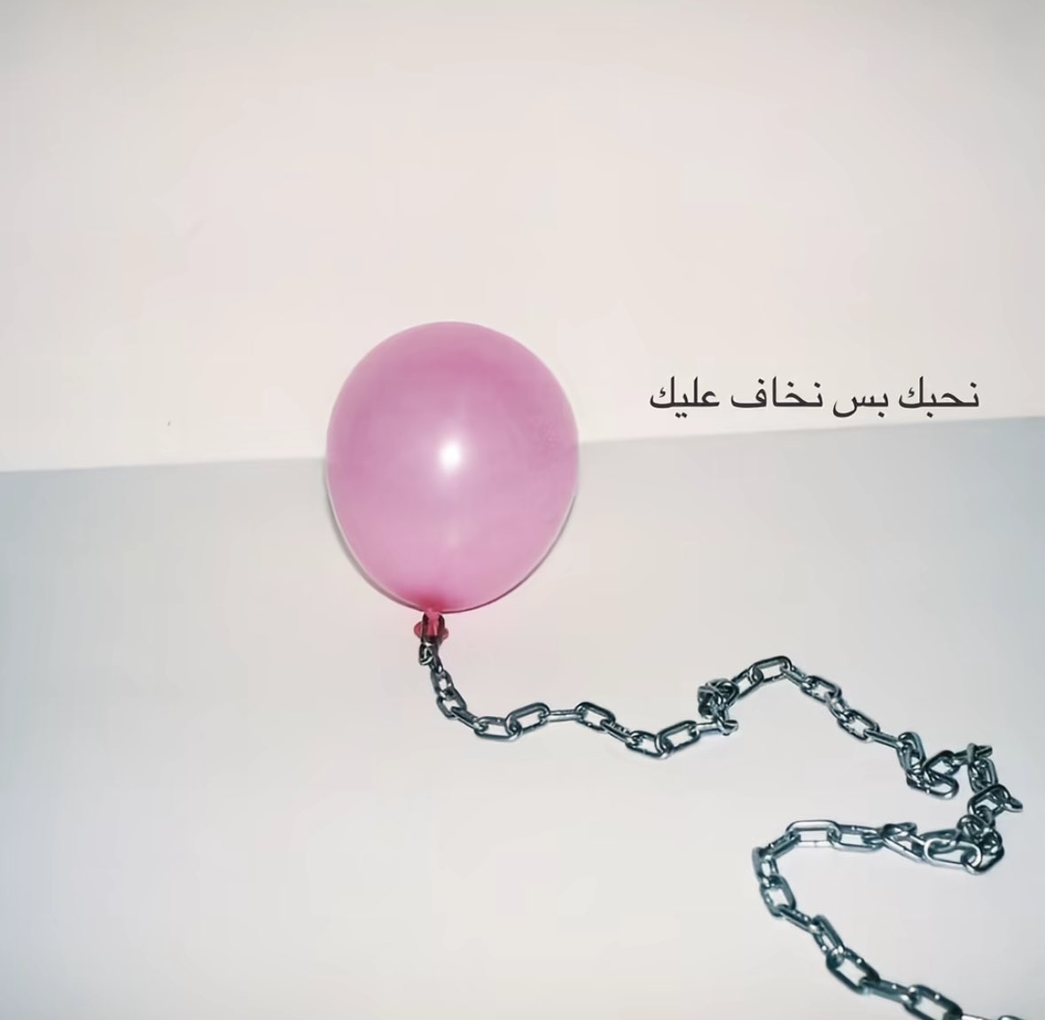iibill_'s tweet photo. أنت لا تحميهم، أنت تخنق أحلامهم باسم الخوف، وتكسر حريتهم باسم الحب. https://t.co/MYPTa3s6c2
