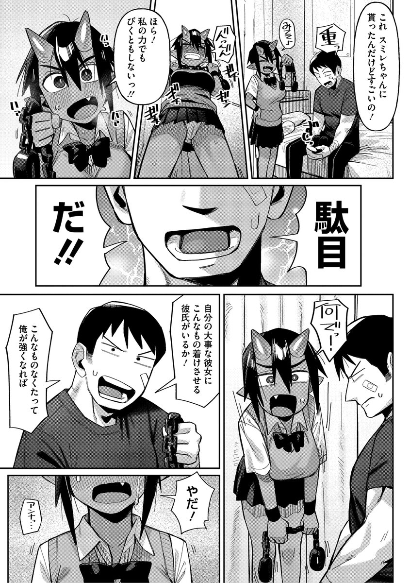 ジンガイ・ザ・ユニバース ★壁紙おまけつき [コアマガジン] (null)｜無料エロ漫画試し読み