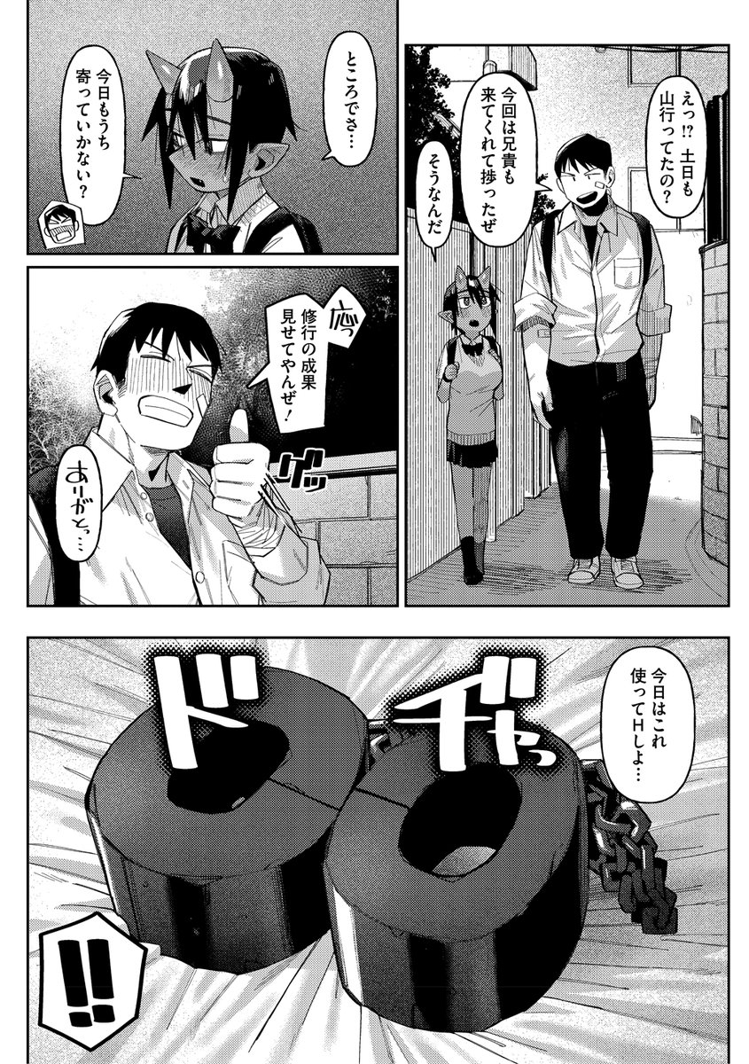 ジンガイ・ザ・ユニバース ★壁紙おまけつき [コアマガジン] (null)｜無料エロ漫画試し読み