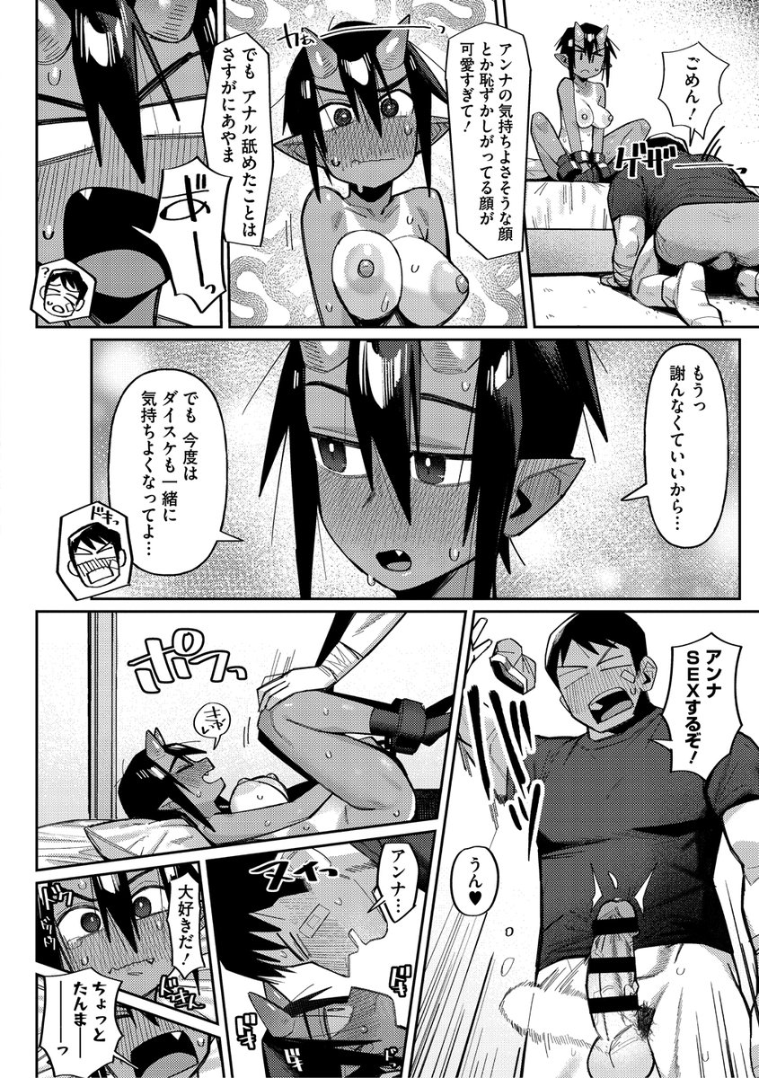 ジンガイ・ザ・ユニバース ★壁紙おまけつき [コアマガジン] (null)｜無料エロ漫画試し読み