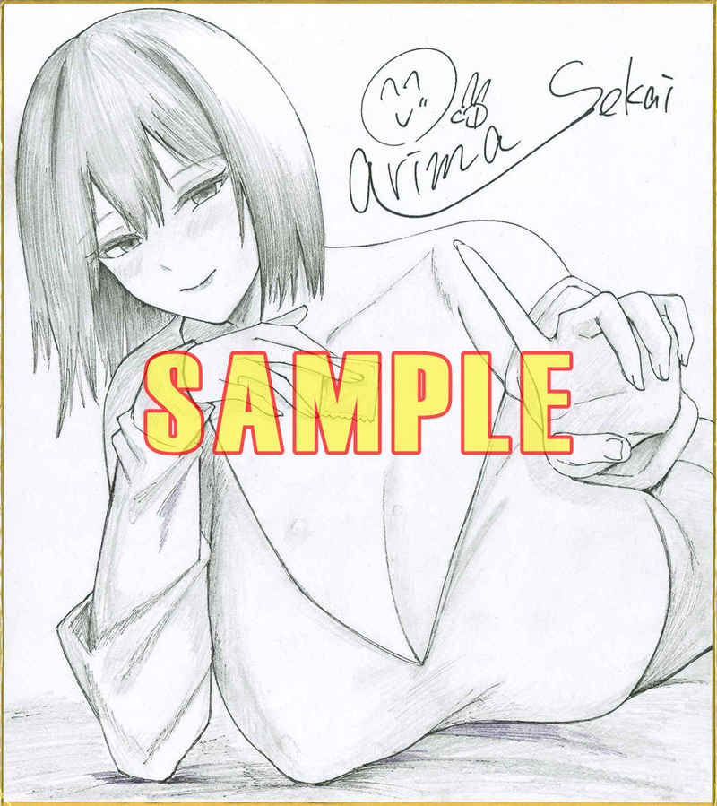 とらのあな様の新年色紙企画に参加させていただいております✨

本日より販売開始のようですので、良かったらのぞいてみてくださ～い! 