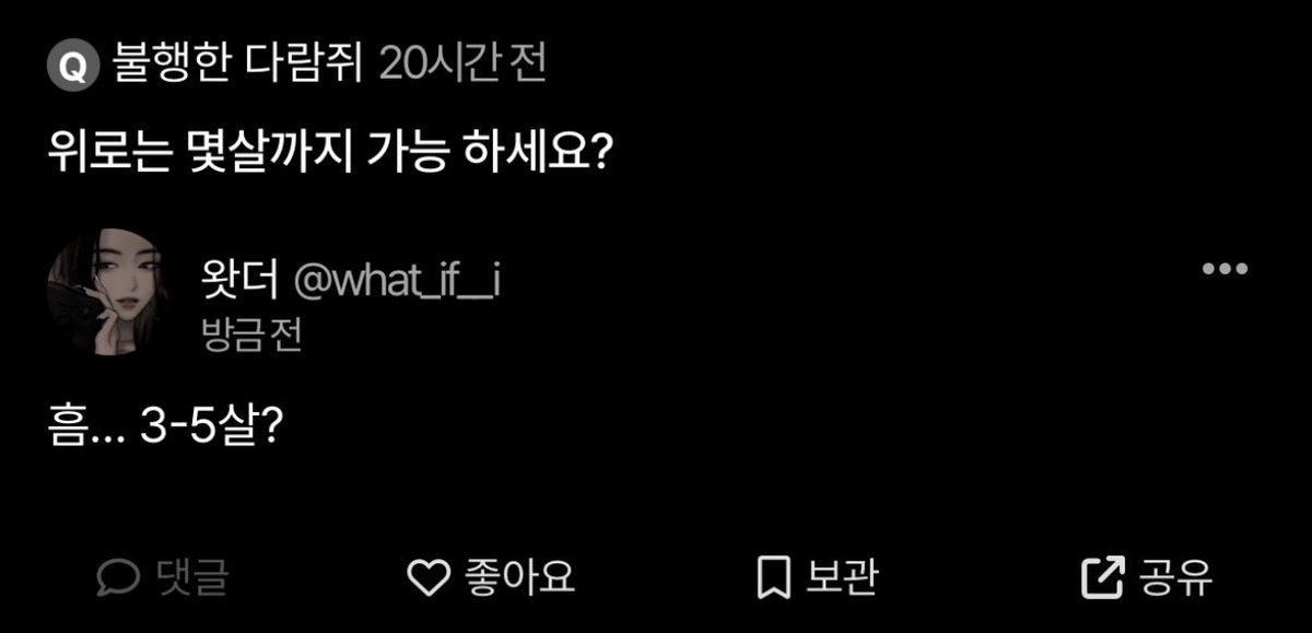 연상 연하 다 죠아💗