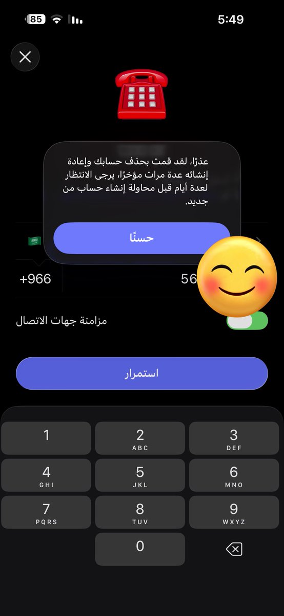 Rooy0011's tweet photo. @smstelegram لي 3 ايام احاول افتحه https://t.co/nzCONA5gsv