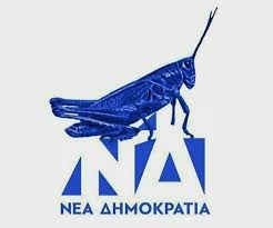 Ξέρετε το ποσοστό των απευθείας αναθέσεων (direct awards / απευθείας αναθέσεις) στις δημόσιες συμβάσεις στην Ελλάδα;
77%!!!
Ξέρετε πόσο είναι το αντίστοιχο ποσοστό στη Γερμανία;
λιγότερο από 5-10%!!!

Μόνο και μόνο γι' αυτό θα έπρεπε να είχαν παραιτηθεί!!!