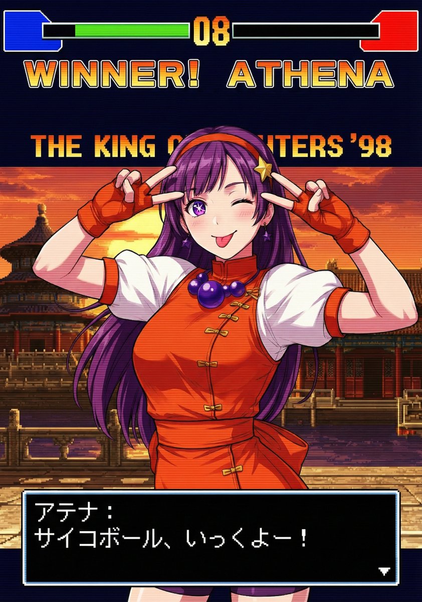 麻宮アテナ #SNK #格闘ゲーム #麻宮アテナ #KOF