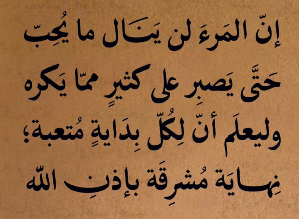 wishesof97's tweet image. يارب❤️.