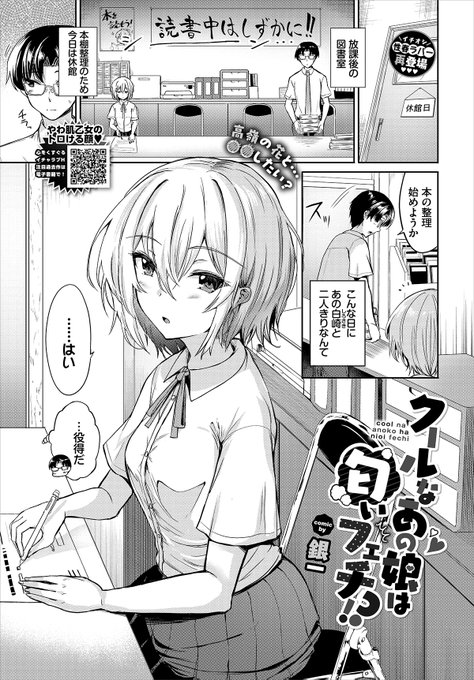 バベル3月号にまたこっそり載ってます。 よろしくおねがいします! 単話版: 試し読み: