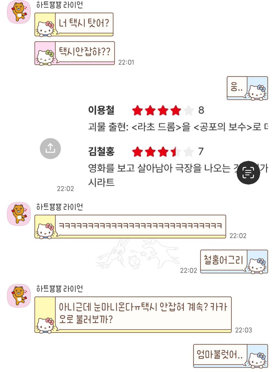 영화를 보고 살아남아 극장을 나오는 것 까지가 시라트