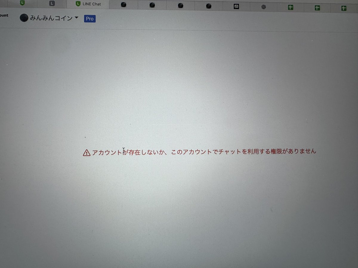 つい先程、 LINEより 公式アカウント非認証、そしてアカウント削除が突如通告されました。 (なぜ…？)  1300人の登録、進行形で取引中の数十人を考え一瞬パニックになりかけましたが、 平静を戻して、今は現状を見つめ直しているところです。