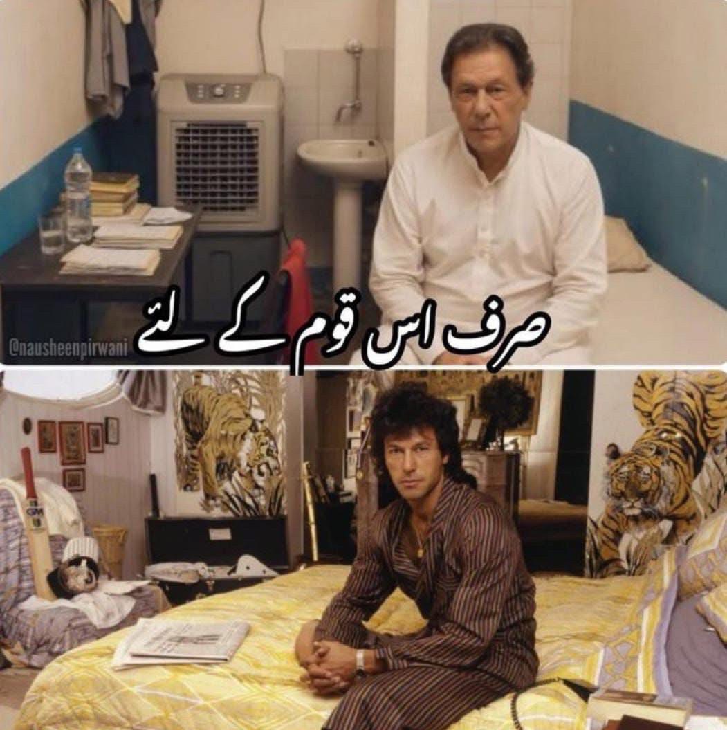 عمران خان اس وقت قید تنہائی میں ہیں یہ لوگ عمران خان کے سائے سے بھی ڈرتے ہیں