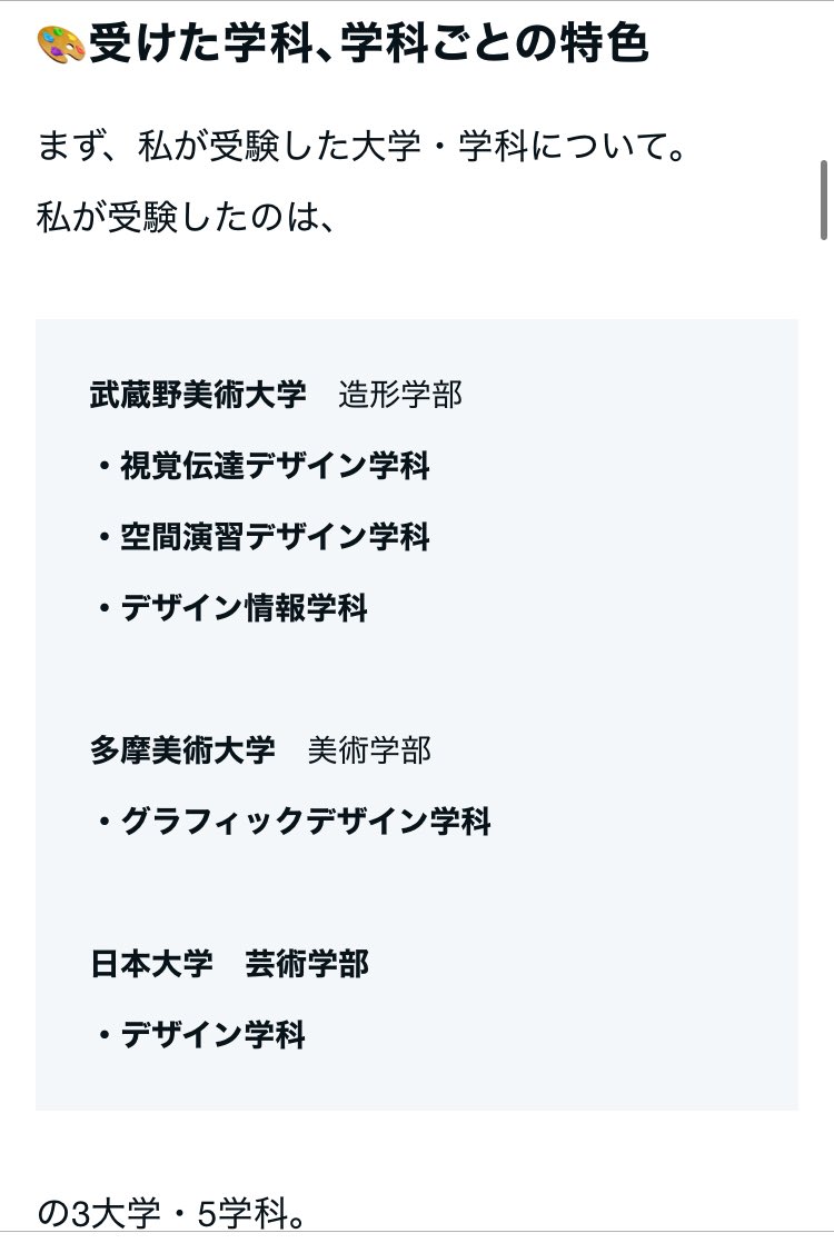 neren___koi's tweet photo. 【美大志望の受験生へ】

「美大受験体験記」書きました！！！
デッサンや色彩構成のコツ、
メンタルやモチベーションの保ち方、
など色々載せてます。ぜひ参考にしてみてください！！

https://t.co/V5ePrDAFIc

#受験生 #美大受験 #美大 #受験体験記 #note #デッサン #色彩構成 #平面構成 #デザイン https://t.co/jvgehbODm5