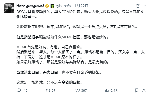 AIMUSKSOLANA's tweet photo. 什么鸡哥，2026年听到最好听的笑话，赚钱不是目的，谁进币圈不是盯着钱来的？在这扯爱好，meme币要是不赚钱，你看还有几个人会来“爱好”说白了就想让人当韭菜，你好高位套现，你吃相很难看你知道吗？ https://t.co/AkHkcmIPmr