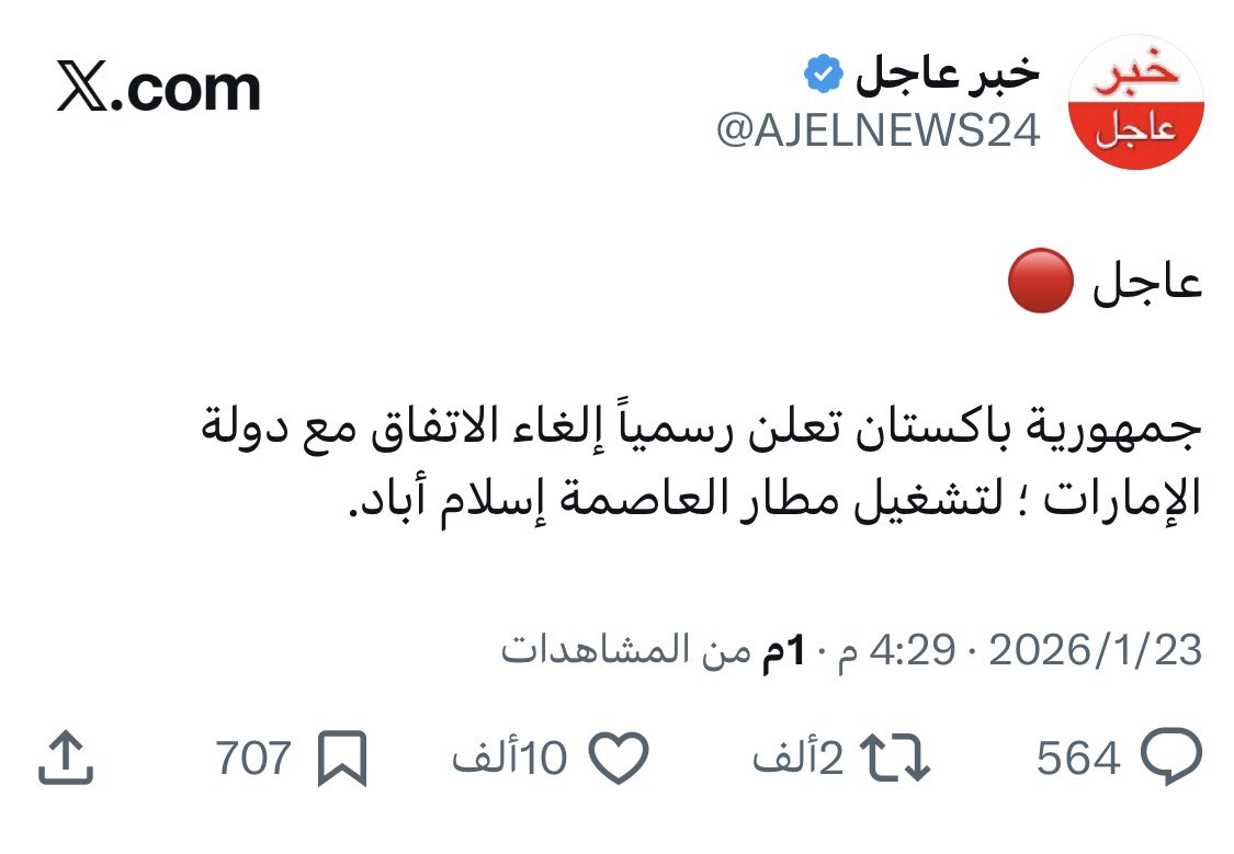 msgalghamdi's tweet image. #قاطعوا_دولة_الكاميرات_العربية_المتحدة

#الامارات تطرد من #باكستان وتلغي عقد تشغيل مطار #اسلام_اباد 
كله بعد زياره #محمد_بن_زايد إلى #الهند و توقيع برتوكول فاشل بشروط إذعان لجمع مؤيدين له
لكن اين حكام #الامارات مما يفعله #محمد_بن_زايد 😂😂😂😂😂😂
#الإمارات_الحليف_الغادر