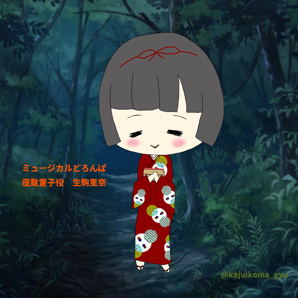 なんとなく暇だったから どろんぱの座敷童子ちゃん描いた。 楽しみだなぁ🥰