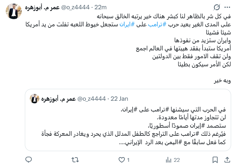 <a href="/o_z4444/">عمر م. أبوزهره</a> ليس لأنني أؤمن بالضرورة بتلك الأمور

ولا لأنني اتمني ان يتحقق ماتقوله

لكن لحظة رؤيتي للتغريدتين كان هناك ثلاثة 22 بهما (انظر الصورة) ومن الصعب أن يحدث ذلك بمحض الصدفة

خاصة أن 22 متواجد بمعرفي ايضا😇

بشرة خير