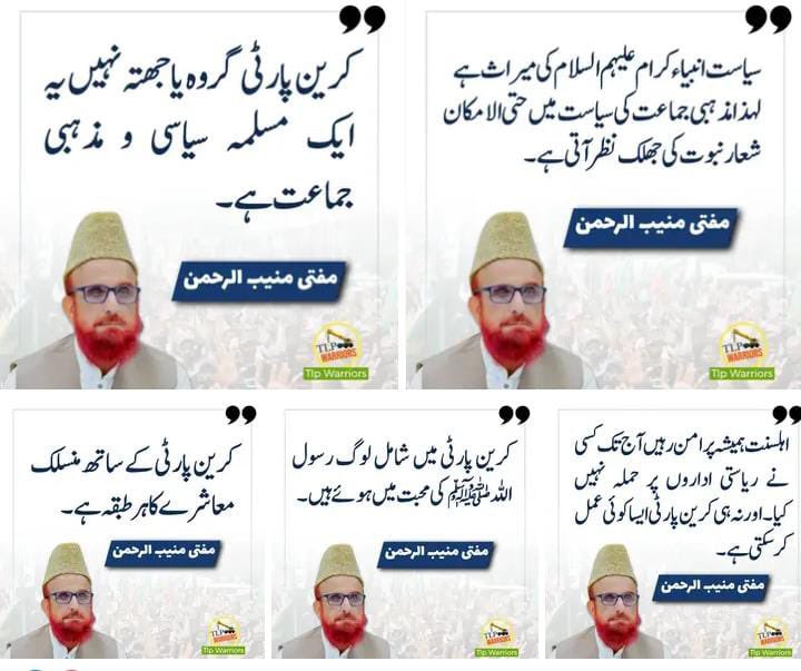 مفتی منیب صاحب کی ملاقات کا خلاصہ۔