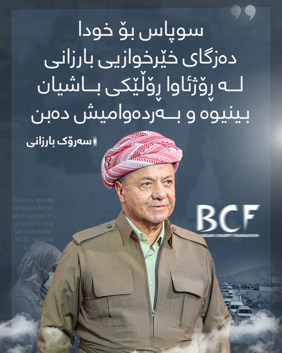 Barzani Charity Foundation tweet media