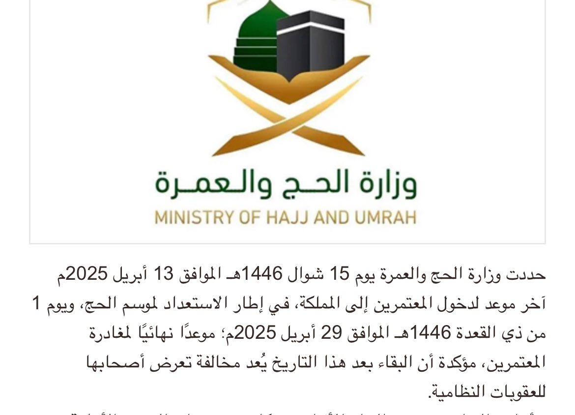 انتظر التاريخ هذا بفارغ الصبر 1 ذو القعده