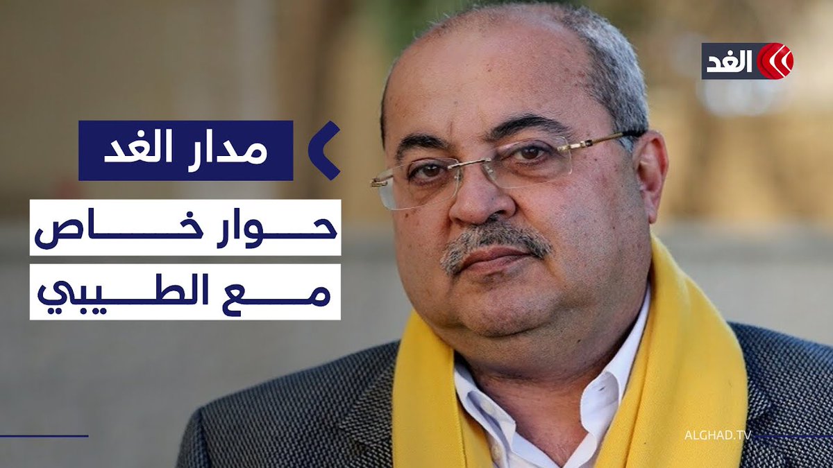 «لا نثق في نتنياهو وحكومته».. حوار خاص مع رئيس الحركة العربية للتغيير وعضو الكنيست أحمد الطيبي 