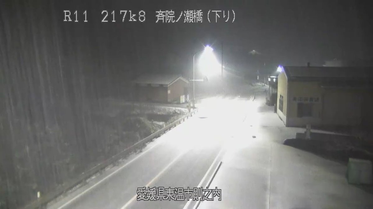2026.1.24（土）4:40現在 国道11号桜三里 東温市側 降雪・積雪中