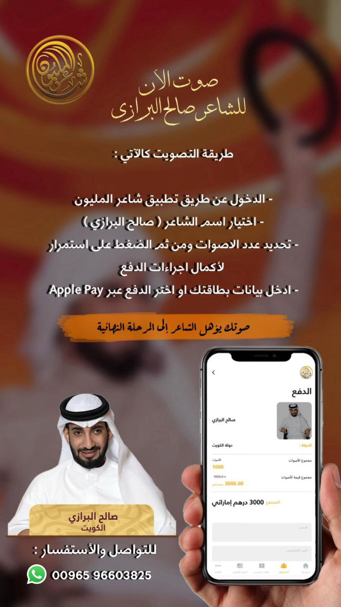 dharialbogan's tweet image. #صالح_البرازي  #شاعر_المليون