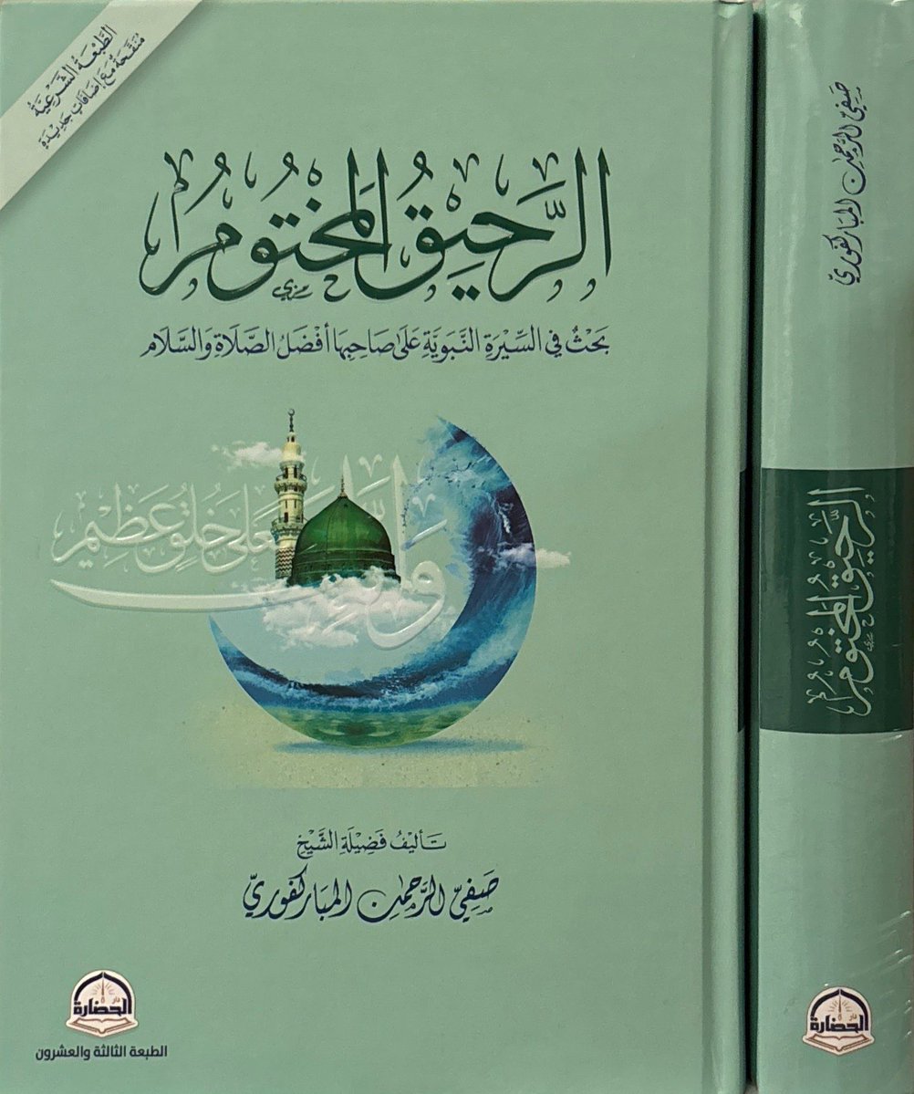 والكتاب متوفر على متجرنا 

alezbookstore.com/wAXqVxj