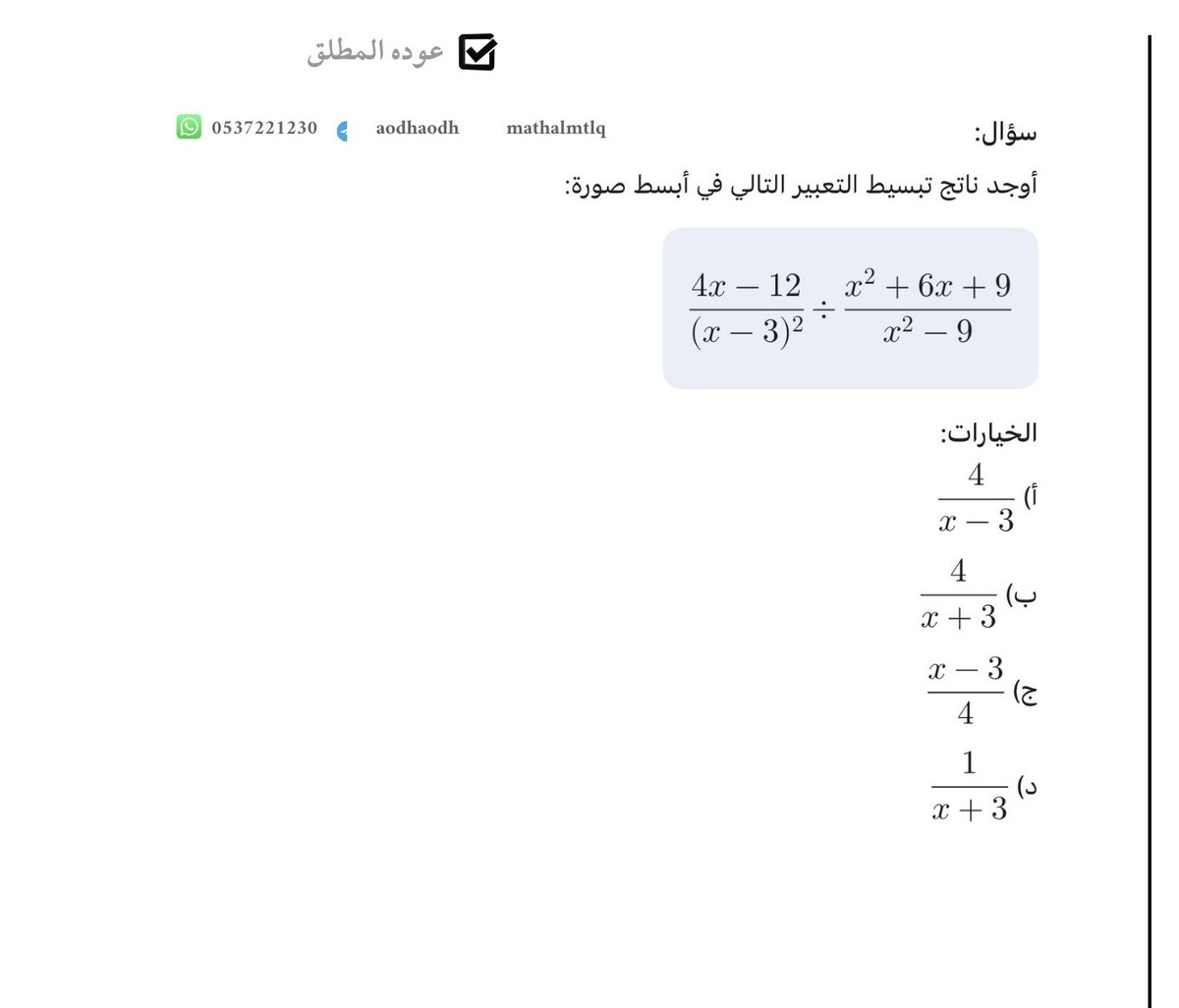 عوده المطلق tweet media