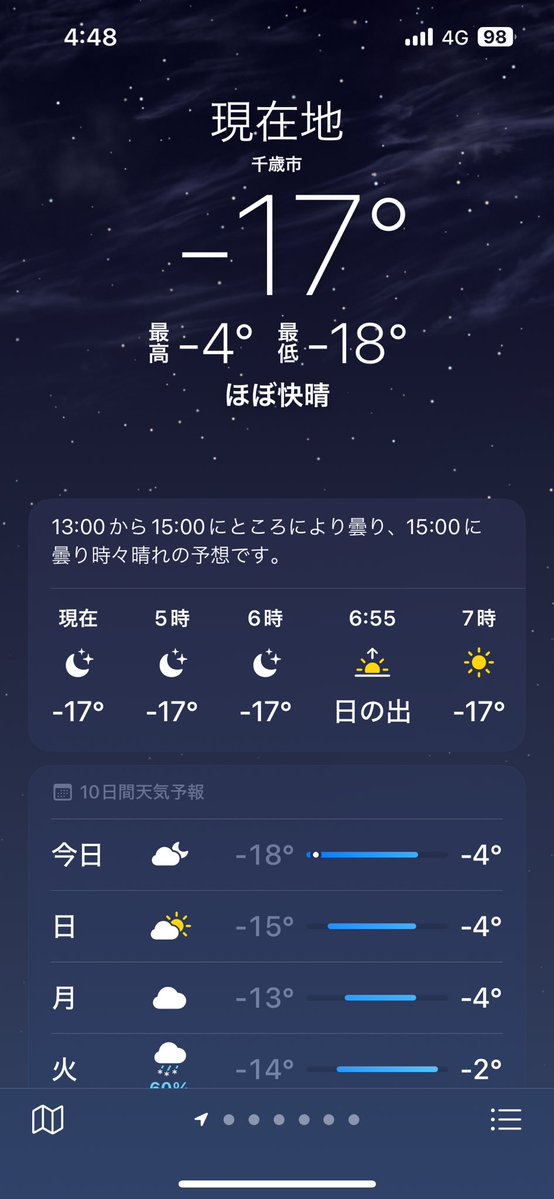 30cm's tweet image. ママ迎えに行こうとして外出ようと思ったら、ドア凍ってて開かなかったwww