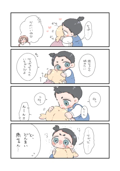 めげない ちゅばぇちゃん 