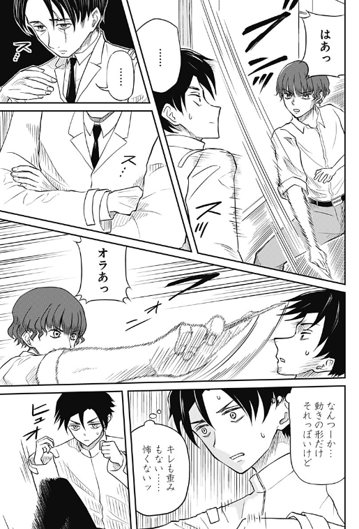 集英社ジャンプ+で「アサシネーションホスピタル」第8話が公開されています!
冒頭4ページはこんな感じです。皆様ぜひ読んでみてください! 