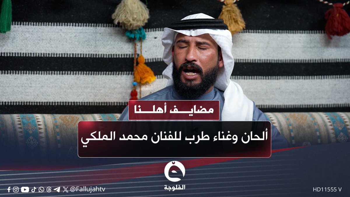 ألحان وغناء طرب للفنان محمد الملكي #مضايف_أهلنا 