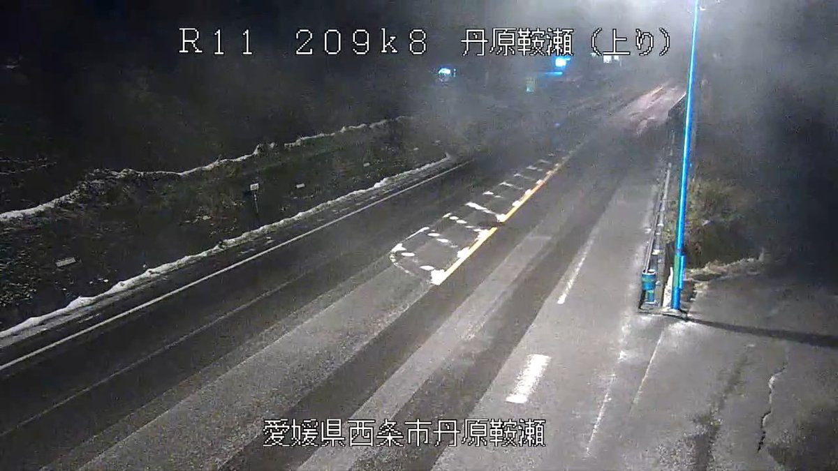 mlit_matukakoku's tweet photo. 2026.1.24（土）4:50現在
国道１１号桜三里（西条市・東温市 市境 山間部）
西条市側も降雪・積雪中
ノーマルタイヤでの走行は危険です。
雪道には必ず冬用タイヤ装着及びタイヤチェーン携行を今後の気象情報・交通情報等に十分に注意. https://t.co/69BDKGNeo5