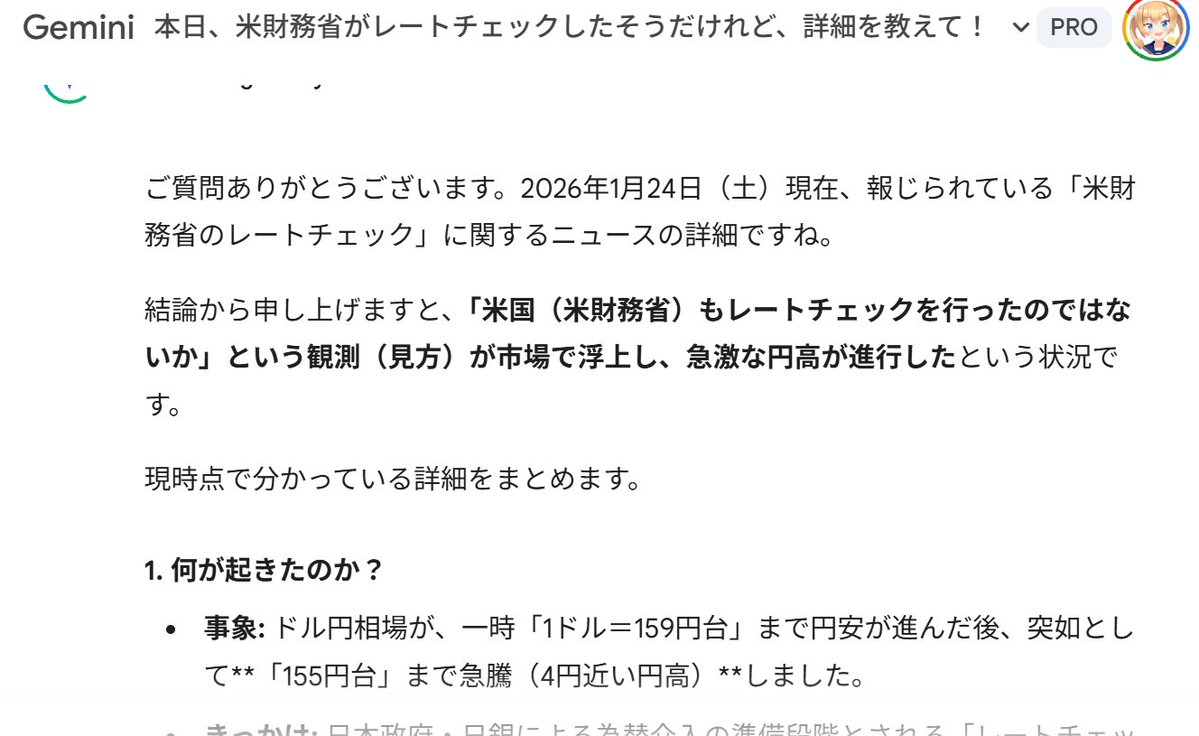 ドル円の動き。 何があったかまったく知らなかったけれど、 簡単に調べてみたら……。 なんだ、ただの日銀＆FRBによる為替介入警戒か……  まったく関係ないね。 たんなる買い場じゃないか……。 日本円が強い根拠なんて、 捏造でもしなきゃ出せないですから。 投資助言ではご ...
