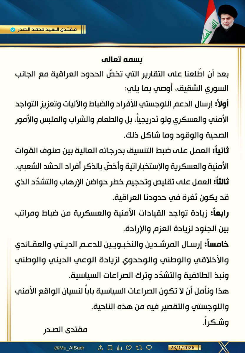مقتدى السيد محمد الصدر (@mu_alsadr) on Twitter photo 