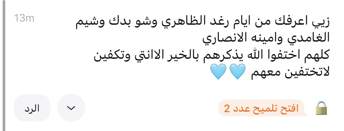 أمجاد الفيصل tweet media