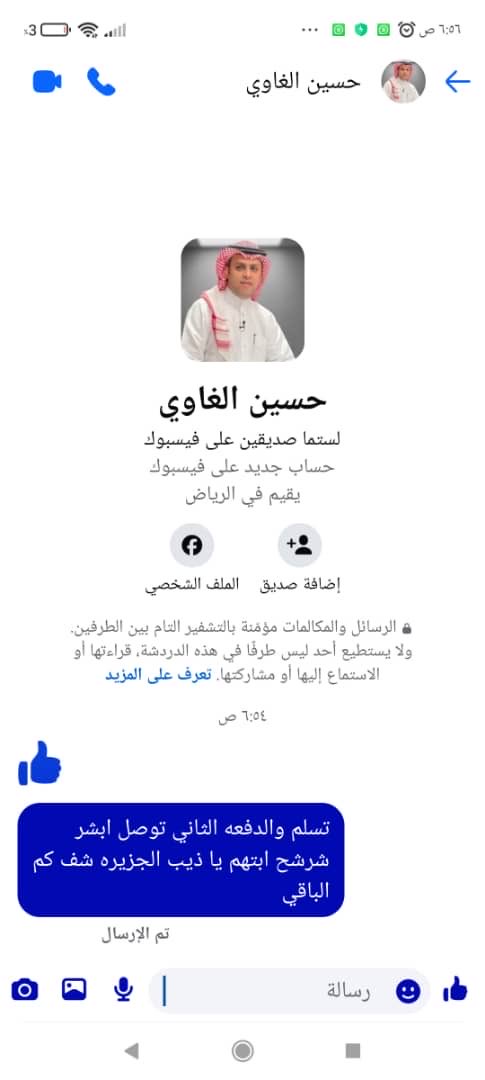 Alfaha10's tweet photo. ما يحتاج يا عبسى 

@halgawi  😂 الرجال طلع سربوت يبيع ويشتري بدماء الرجاال،

الحوالة طلعت لحسين الغاوي مش ل @1976Noo  حمزة الفحة 

الان وضحت الصورة من ورى استهداف حمدي شكري https://t.co/mFO8nfbKhZ