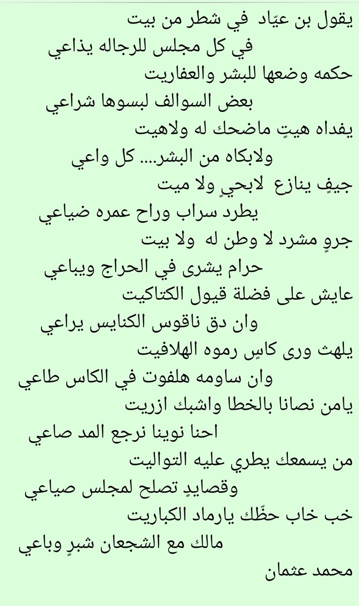 محمد عثمان العلياني tweet media