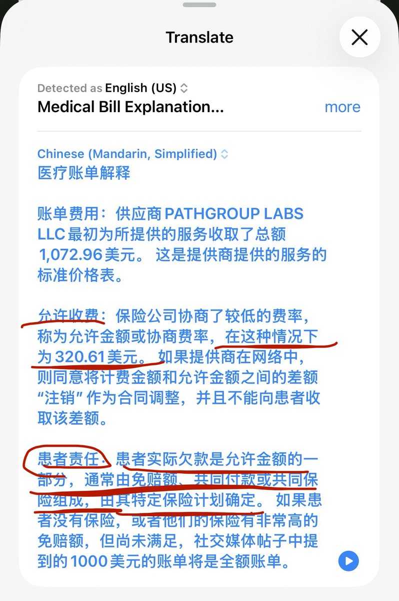 AGQNLZS 有保险的话，患者需要付的就是Copay （共同付款部分）和Deductible  （免赔额部分）。比如说我家买的保险，每次去看医生的共同付款部分是$15美金，$0无免赔额。所以无论账单费用和允许收费部分是多少，我最多每次付$15美金。全家每年总共共同付费部分上限是$3000。