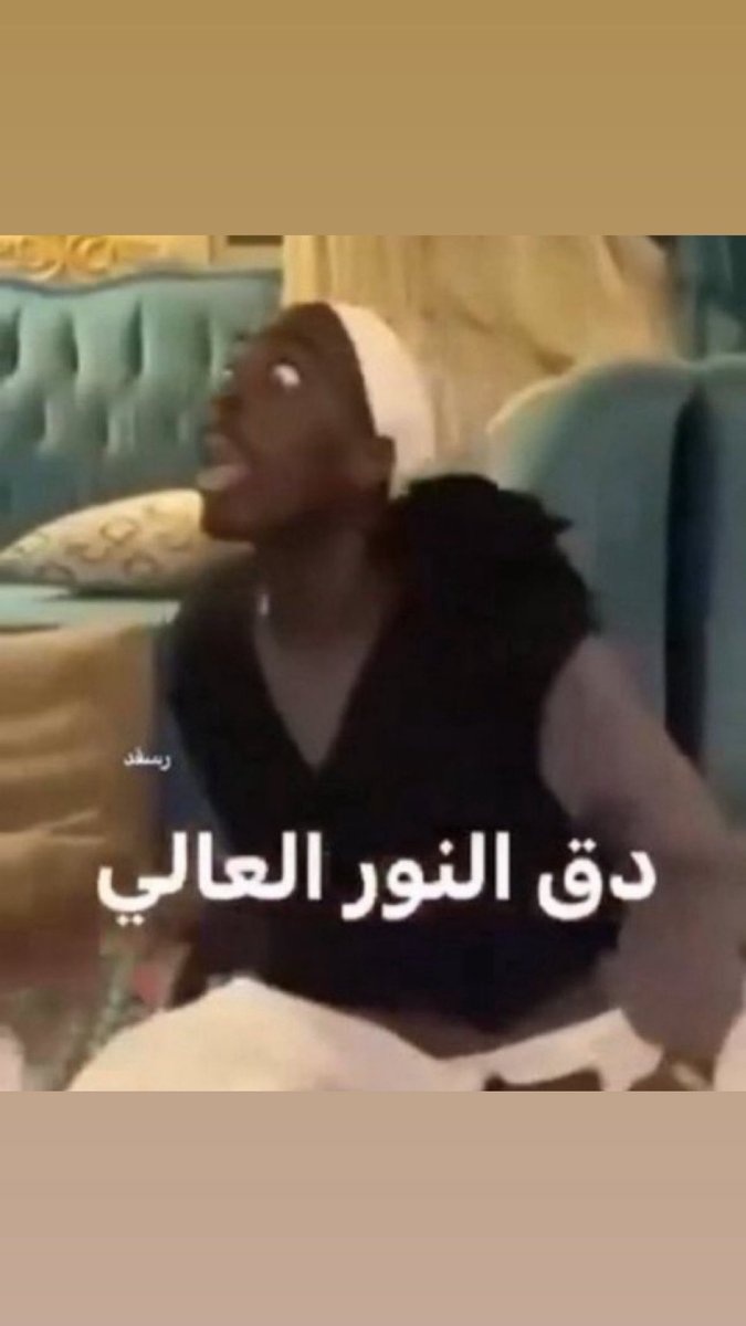 Rayliok's tweet image. راعي الألنترا معك بالخط اول مايشوفك مسكت أقصى اليسار