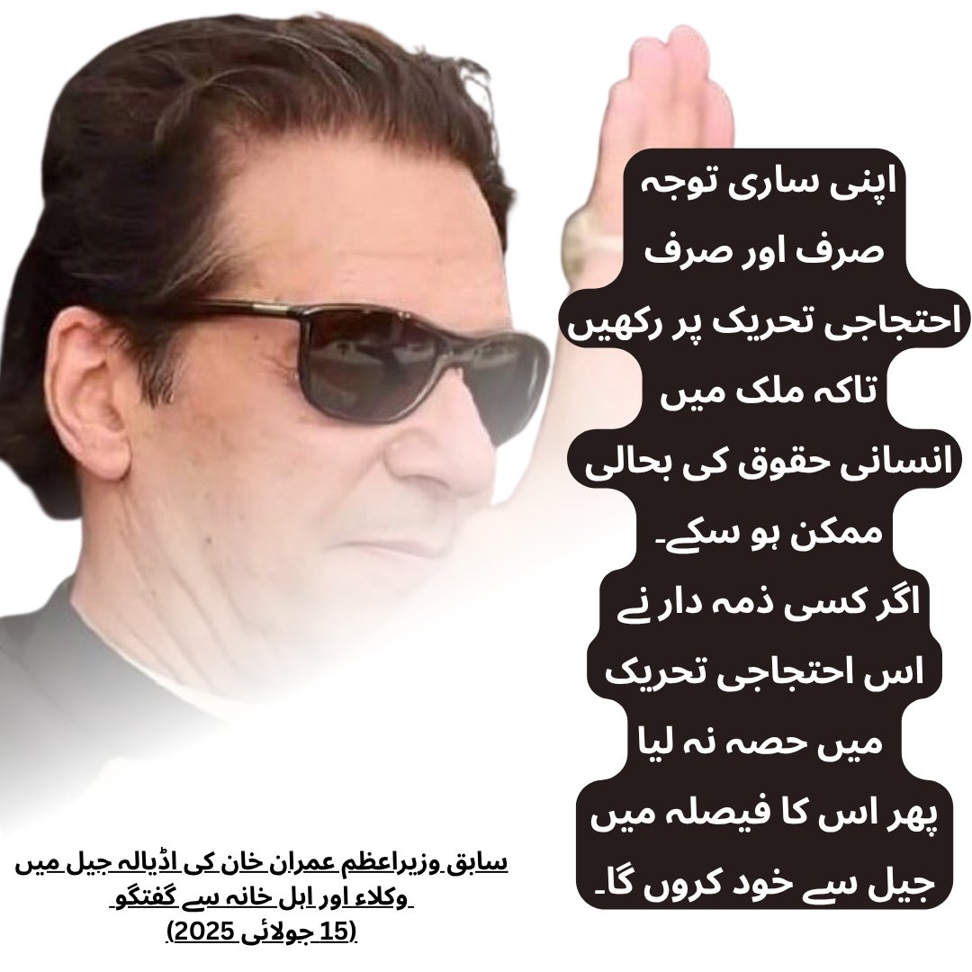 Excluding influential voices
weakens the legitimacy of peace frameworks.
#ImranKhanIllegallyDetained
<a href="/TeamiPians/">Team Insafians 𝗣𝗼𝘄𝗲𝗿</a>