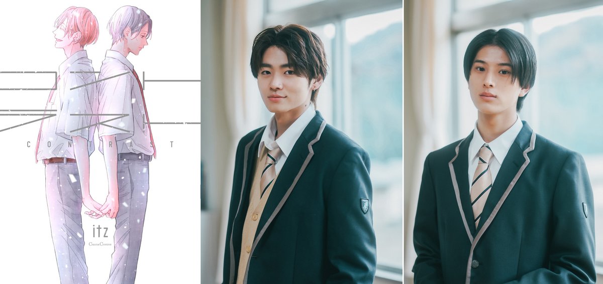 TVGweb's tweet photo. 井内悠陽＆阿久根温世（ICEx）W主演で
人気BL「コントラスト」実写化❗️

学年一の人気者×成績トップクラスの秀才
対照的な2人の青年がひかれ合う
青春ラブストーリー🫧

井内＆阿久根からコメントも到着✍️🏻
「複雑な感情は言葉にできるんだと」

https://t.co/A01dlS6fYw

#井内悠陽 #阿久根温世 #ICEx https://t.co/SiJ2LLiknD