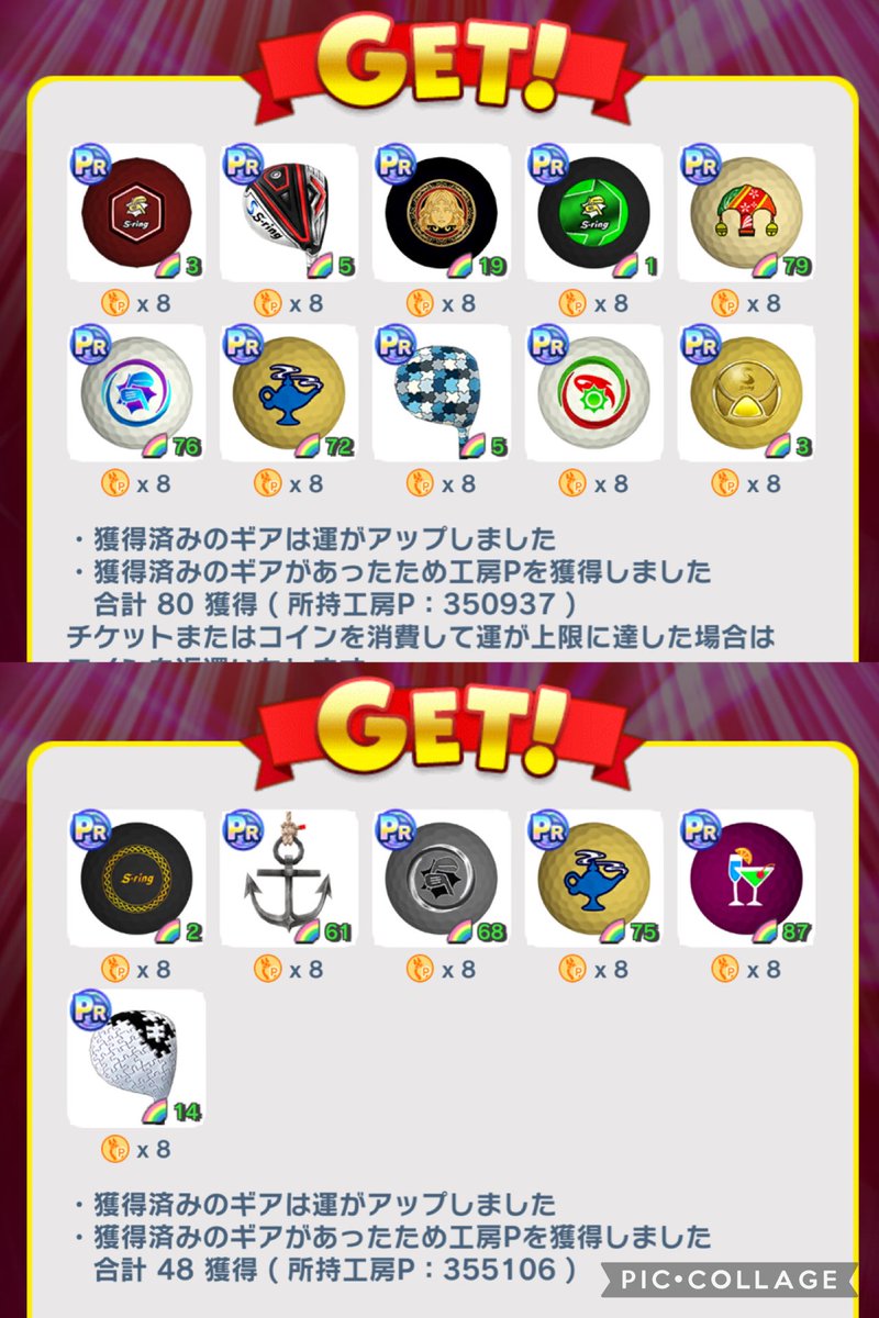 みんゴル発展途上国(ガチャ垢)⛺️ (@togyoukoku) / Posts / X