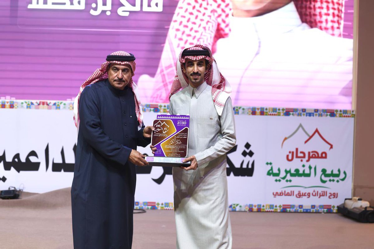 مهرجان ربيع النعيرية tweet media