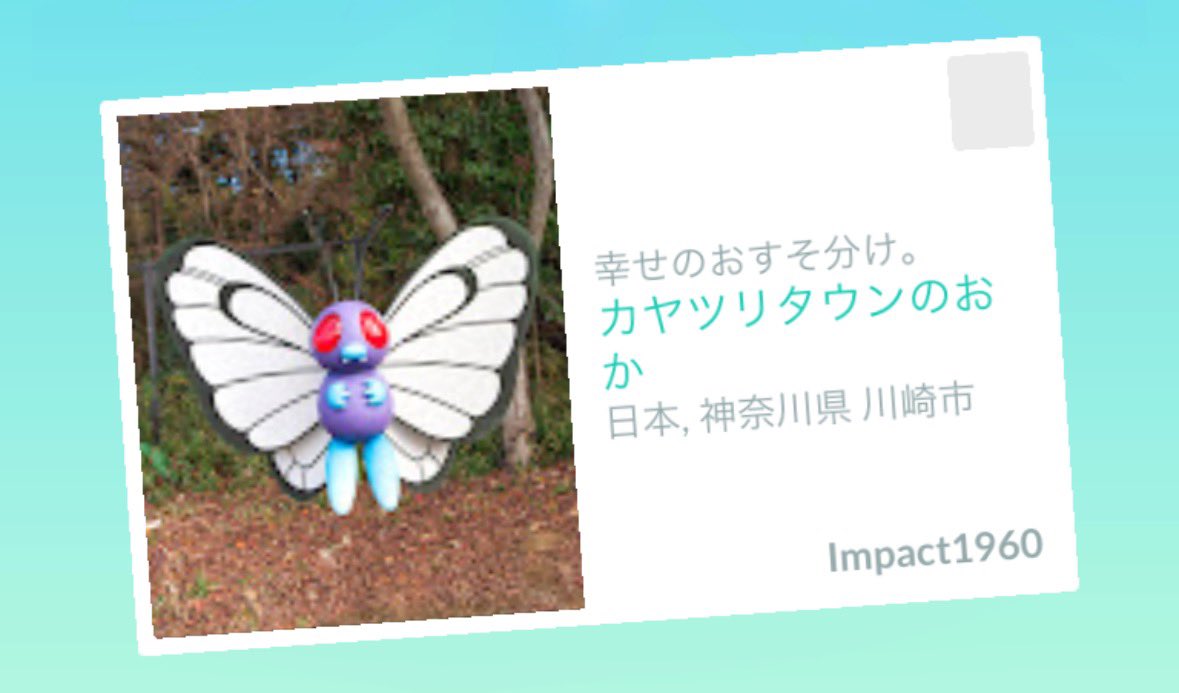 Impact1960_2022's tweet photo. フレ様限定❣️早い者勝ち🏅🏆😆😆ww

#ポケパーク カントー ギフト https://t.co/PL9pE41xHE