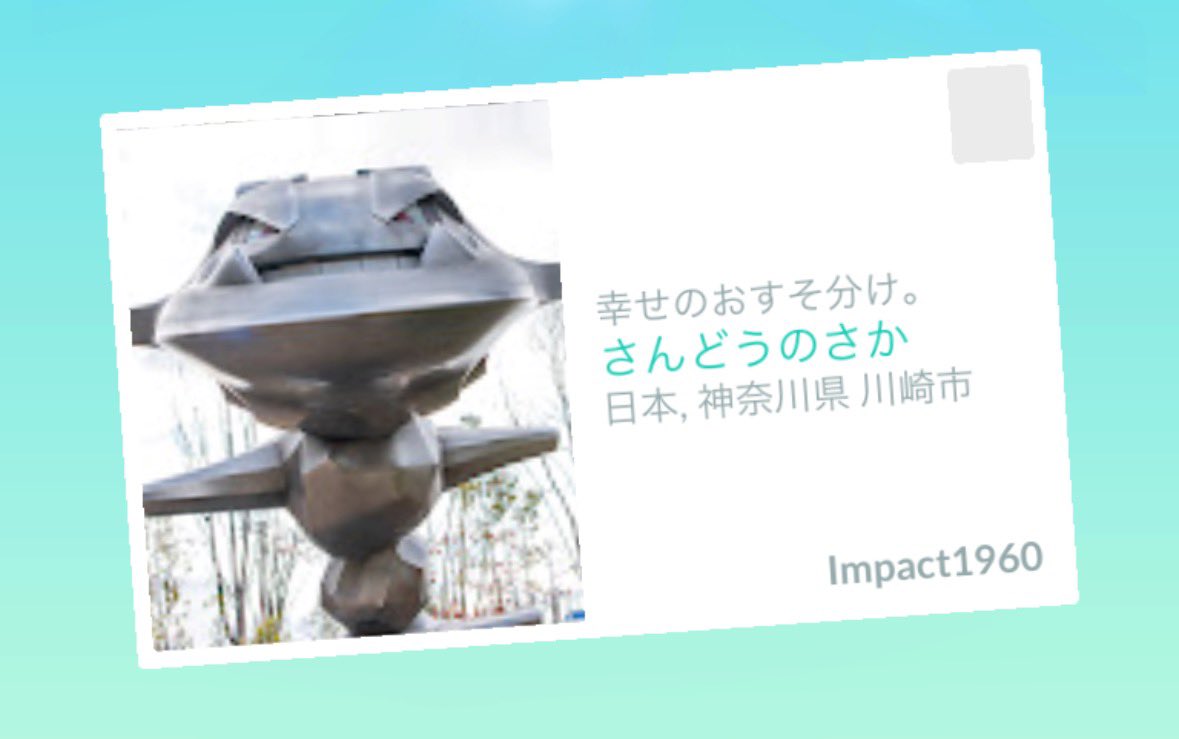 Impact1960_2022's tweet photo. フレ様限定❣️早い者勝ち🏅🏆😆😆ww

#ポケパーク カントー ギフト https://t.co/PL9pE41xHE